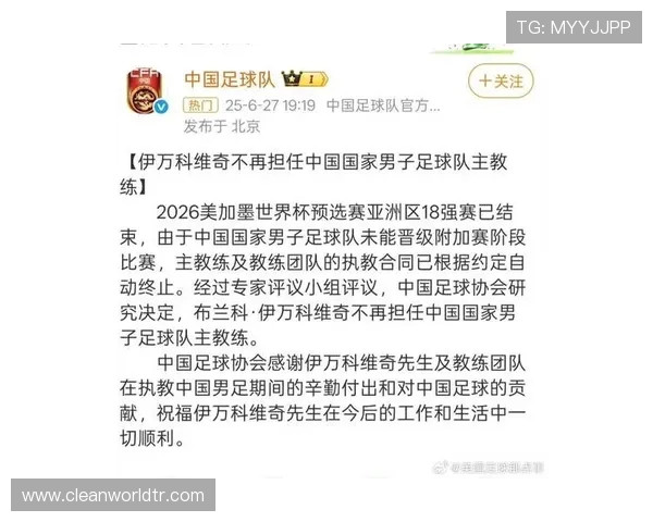 弗鲁米嫩塞宣布主帅高乔辞职助教马尔康临时接任代理主帅